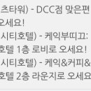 디씨씨 성심당 3 네이버블로그