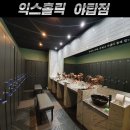 분당라인 직영 6개지점 운영중인 익스홀릭 가넷 야탑점에서 오후 FC선생님 구인합니다. 이미지