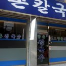 주안CC당구장 이미지