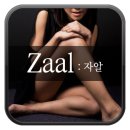 자알 Zaal | 포항왁싱 남성분들도 왁싱 기본이죠!