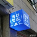 목동역 8번출구 이미지