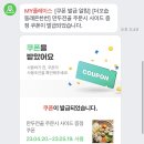 더꼬숩