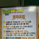 알토란 김하진의 감자조림 꼬막무침 이미지