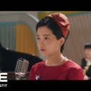 12월 21일 출석부입니다~ : 김태리＜정년이 OST -목포의 청춘＞ 이미지