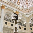 마카오 여행 런더너호텔 근위병 교대식 시간 셔틀버스 빅벤