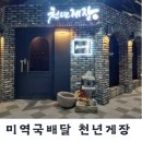 청담진미역 이미지