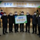 소백경로당 이미지