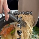 남파랑가 이미지