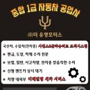 대형카자동차공업사 | BMW X6 사고수리 판금도색 후기, 수리비용 절감 센스는 인천 1급 공업사 더 유영모터스