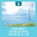 제114회 도립제주합창단 정기연주회 | 도립제주합창단 제114회 정기연주회 ‘가곡으로 만나는 사계’✨