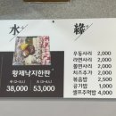 산수연가 이미지