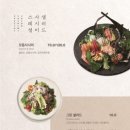 본가스시 - 연수구 | 본가스시