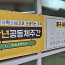 지축초등학교 이미지