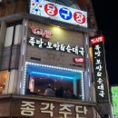 종로족발 이미지