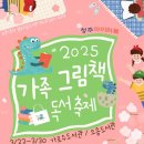 신나는가족도서관 이미지