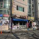목포식당 - 동대문구 청량리동 | 목포식당