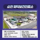 회덕보건진료소 이미지