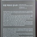 의령 백곡리 감나무 | 의령 백곡리 감나무 (천연기념물 제492호)