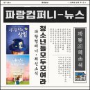 파랑컴퍼니
