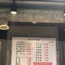 복생삼겹살 이미지