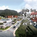 연천IC교
