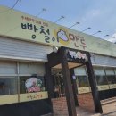 빵철이만두 이미지