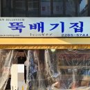 종로집 - 고양시 일산서구 | 종로집