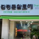 김정문알로에 서구지점 | 🌿 건강한 라이프를 위한 선택, 김정문알로에