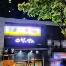 청년양고기경산정평점