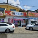 미로식육식당 이미지