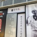 믿음고기마트