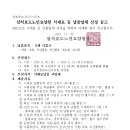 삼척효도노인요양원 이미지