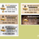 광스팀출장세차 이미지