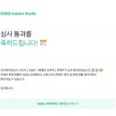 파우티 | 네이버 오지큐(OGQ) 스티커 승인 후기