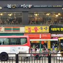산축산정육점 이미지