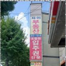 우리자이부동산공인중개사사무소 이미지