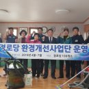 청도경로당 이미지