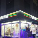 세븐일레븐 희망점 이미지