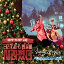 상주단체기획 뮤지컬 북성로 이층집 | 가족 관객을 위한 연말 공연 크리스마스 선물이 사라졌다 인천해양박물관 공연 후기