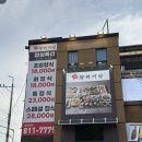 해어랑 | 동춘동 청해어랑 점심특선 후기 연수구 횟집 가성비 맛집 인정