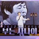 불후의명곡-피리부는 사나이[네티,세로직캠,공식채널] 이미지