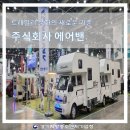 주식회사 에어밴 네이버블로그