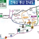 충북(영동)천태산 최단코스 이미지