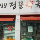 곰이약국 네이버블로그