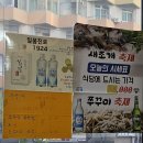 팔팔 | 구로역 횟집 단체모임 추천 회세트 후기 - 팔팔수산