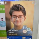 렌즈맨안경 롯데키즈마트부산점 이미지