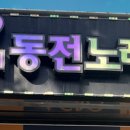 신천노래연습장 이미지