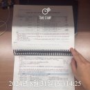 소방관계법규2 3단암기스터디 Day20 이미지