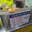 송시종특허붕어빵