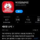 핑계치킨 | 처갓집 양념치킨 오산시티자이점 n회차 재방문 훈제반마리 이벤트 후기